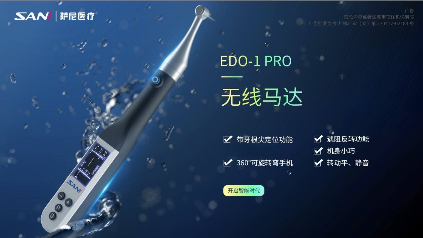 EDO-1PRO过审版本.jpg